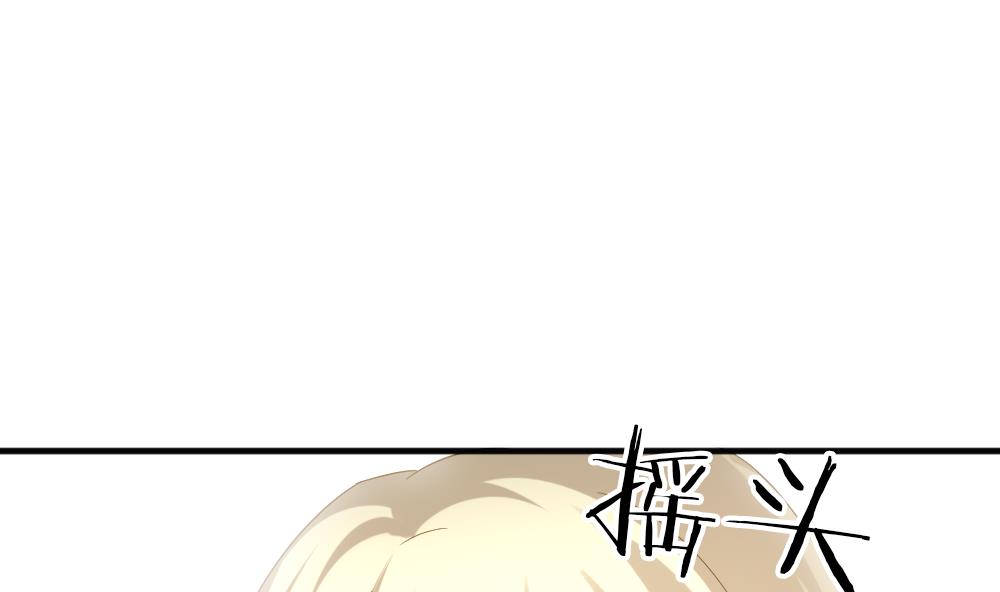 《拂晓的花嫁》第357话 她的婚礼 13 第41页