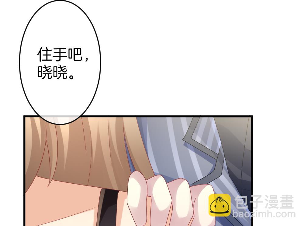 《拂晓的花嫁》第357话 她的婚礼 13 第44页