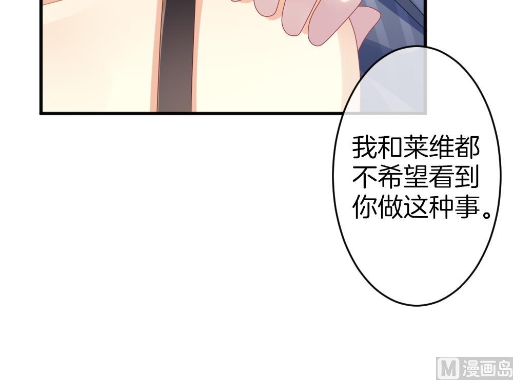 《拂晓的花嫁》第357话 她的婚礼 13 第45页