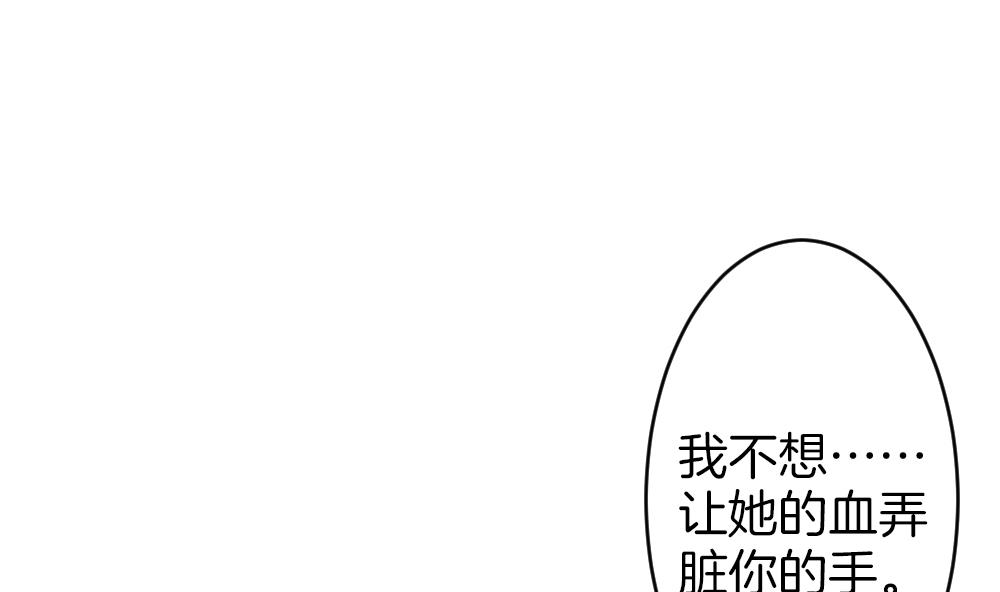 《拂晓的花嫁》第357话 她的婚礼 13 第46页