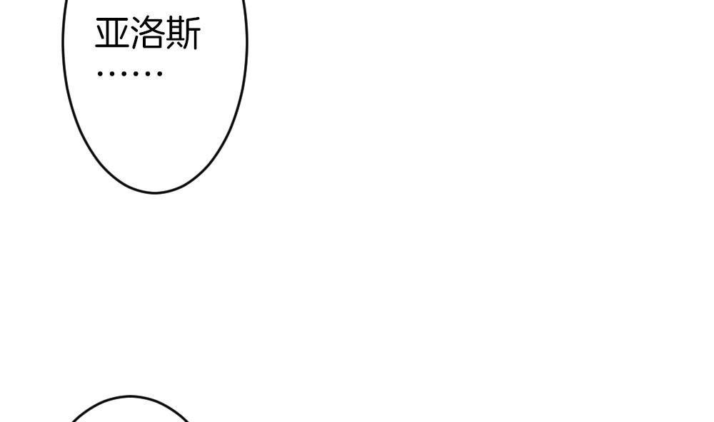 《拂晓的花嫁》第357话 她的婚礼 13 第49页