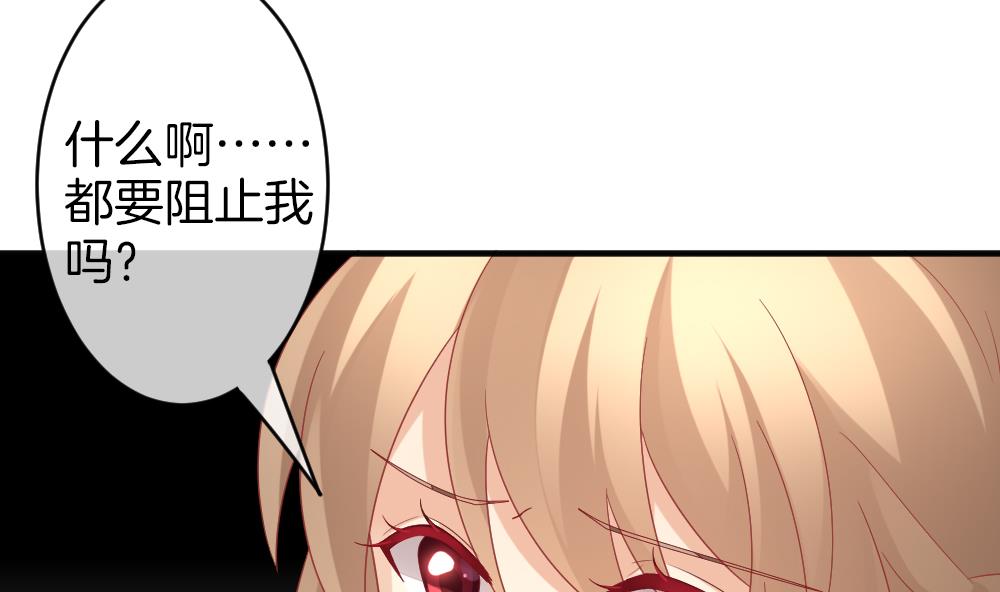 《拂晓的花嫁》第357话 她的婚礼 13 第50页