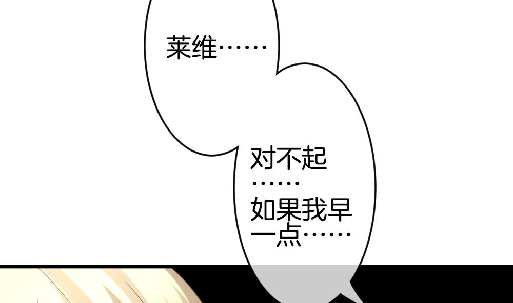 《拂晓的花嫁》第361话 通向未来的指针 3 第11页