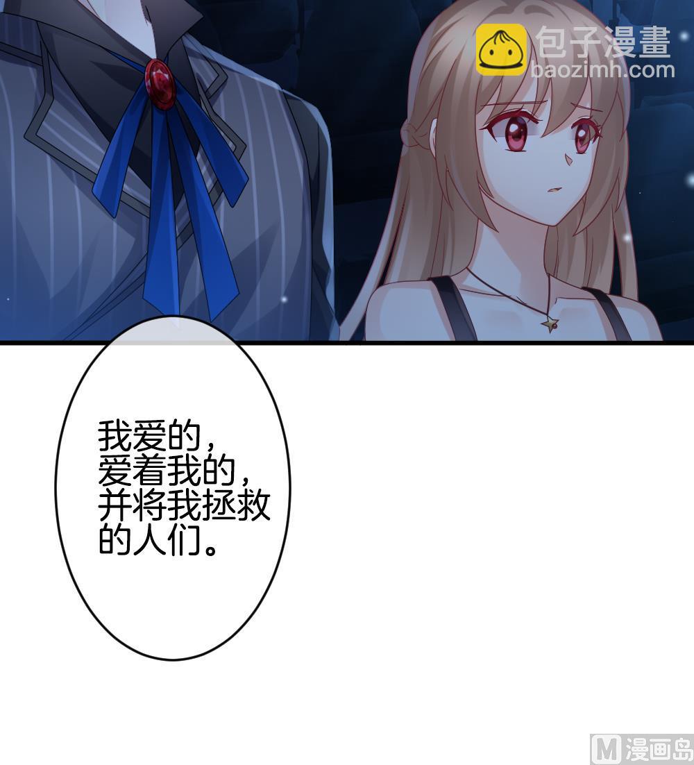 《拂晓的花嫁》第361话 通向未来的指针 3 第42页
