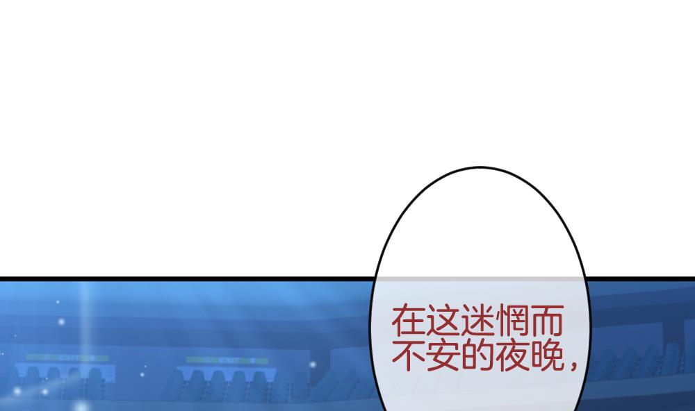 《拂晓的花嫁》第361话 通向未来的指针 3 第43页