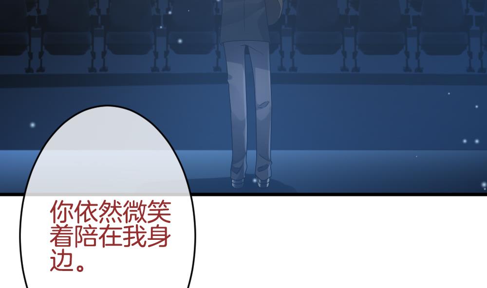 《拂晓的花嫁》第361话 通向未来的指针 3 第46页
