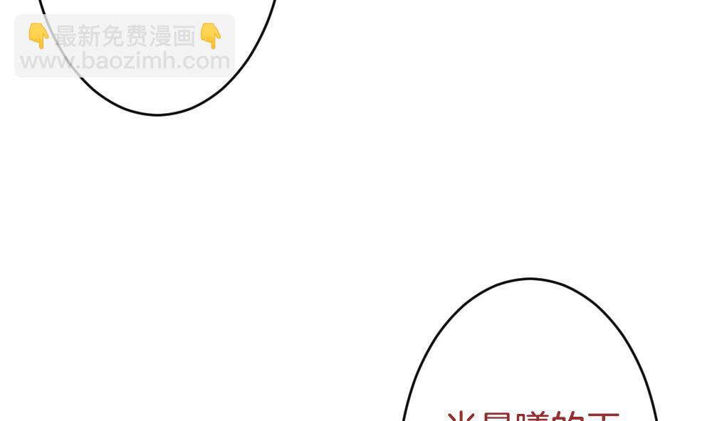 《拂晓的花嫁》第361话 通向未来的指针 3 第47页