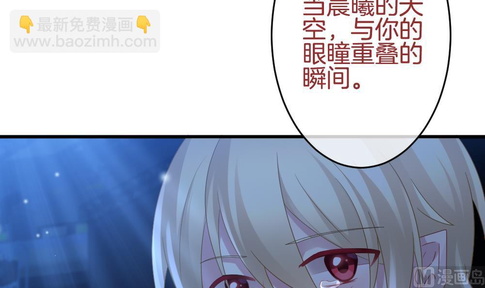 《拂晓的花嫁》第361话 通向未来的指针 3 第48页