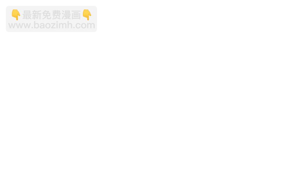 《拂晓的花嫁》第361话 通向未来的指针 3 第4页