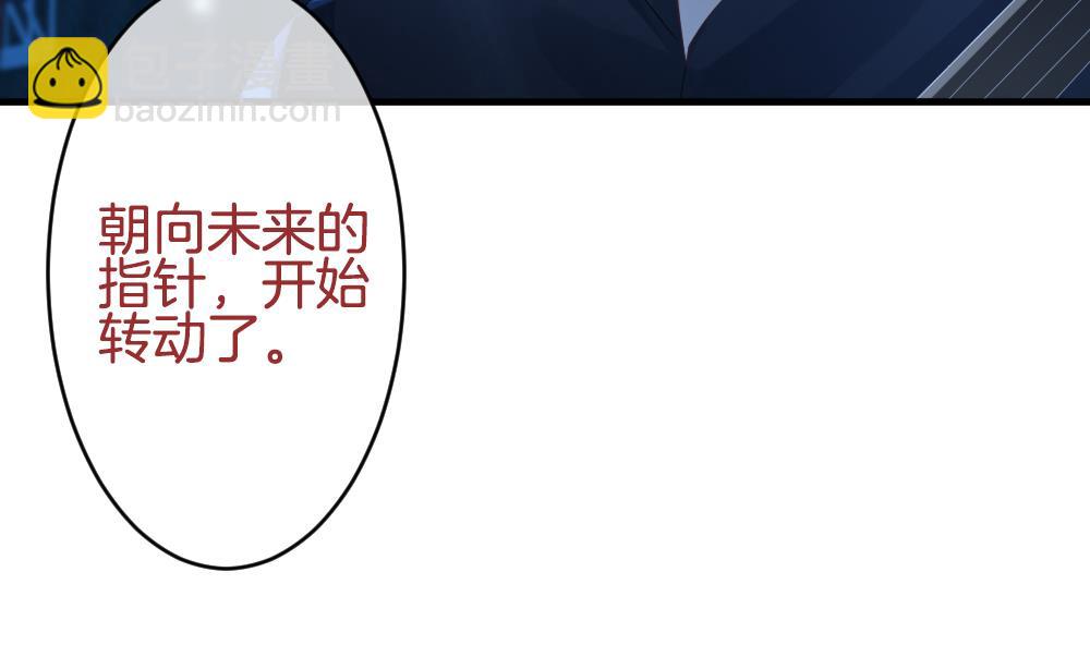 《拂晓的花嫁》第361话 通向未来的指针 3 第50页