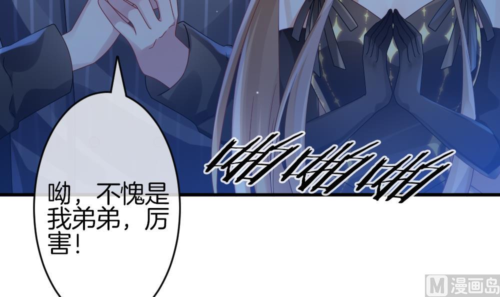 《拂晓的花嫁》第362话 通向未来的指针 4 第12页