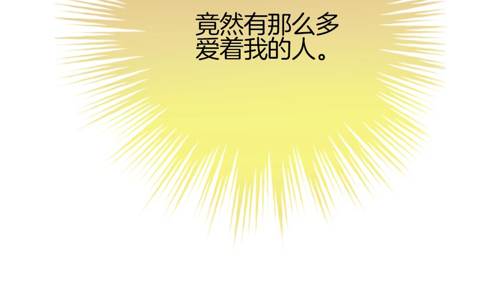 《拂晓的花嫁》第362话 通向未来的指针 4 第20页