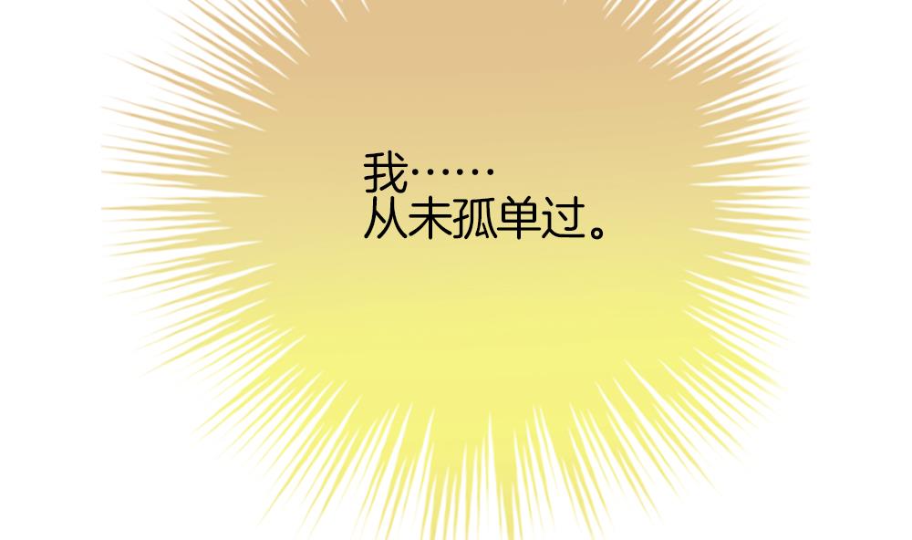 《拂晓的花嫁》第362话 通向未来的指针 4 第23页