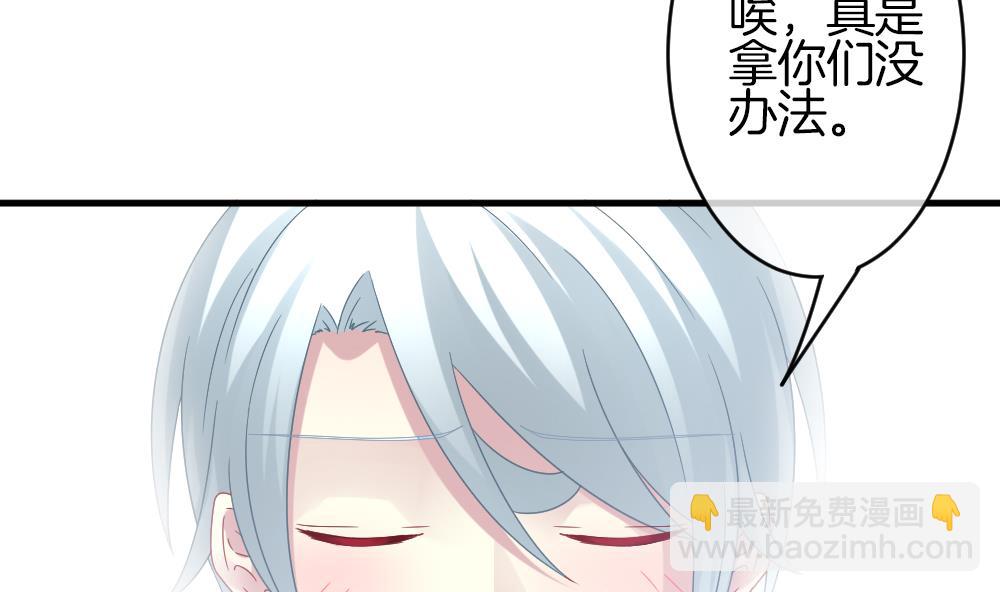 《拂晓的花嫁》第362话 通向未来的指针 4 第35页