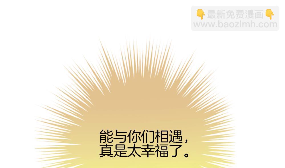 《拂晓的花嫁》第362话 通向未来的指针 4 第38页