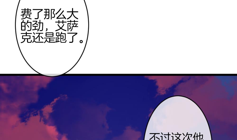 《拂晓的花嫁》第362话 通向未来的指针 4 第40页