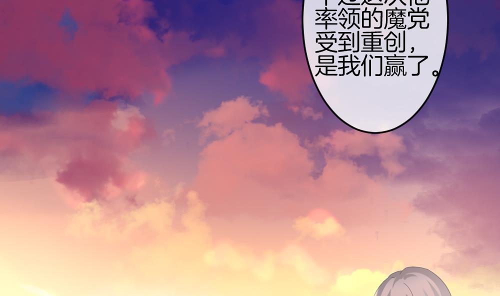 《拂晓的花嫁》第362话 通向未来的指针 4 第41页