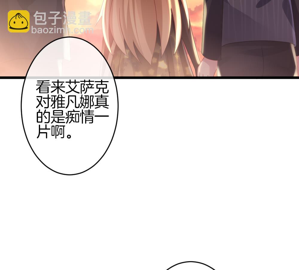 《拂晓的花嫁》第362话 通向未来的指针 4 第43页