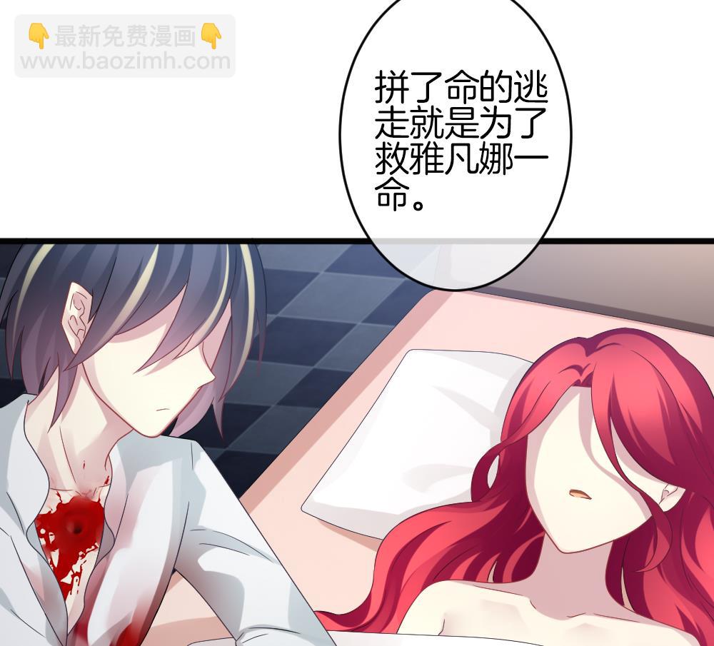 《拂晓的花嫁》第362话 通向未来的指针 4 第44页