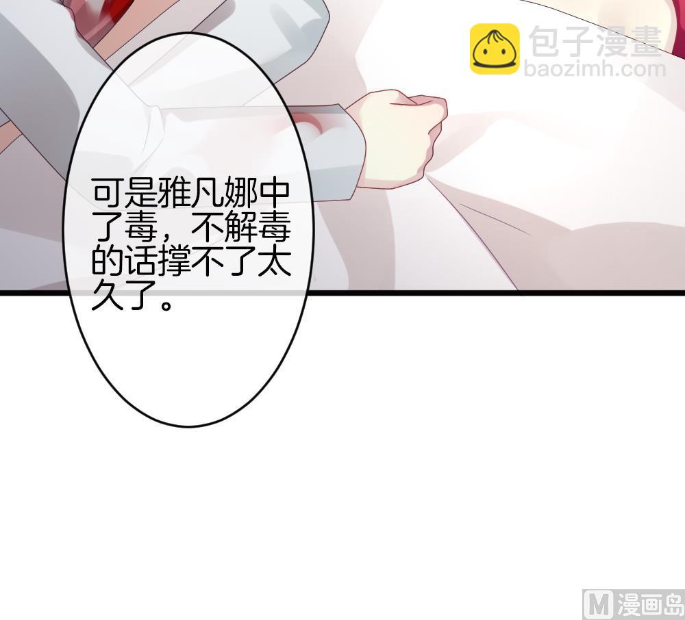 《拂晓的花嫁》第362话 通向未来的指针 4 第45页