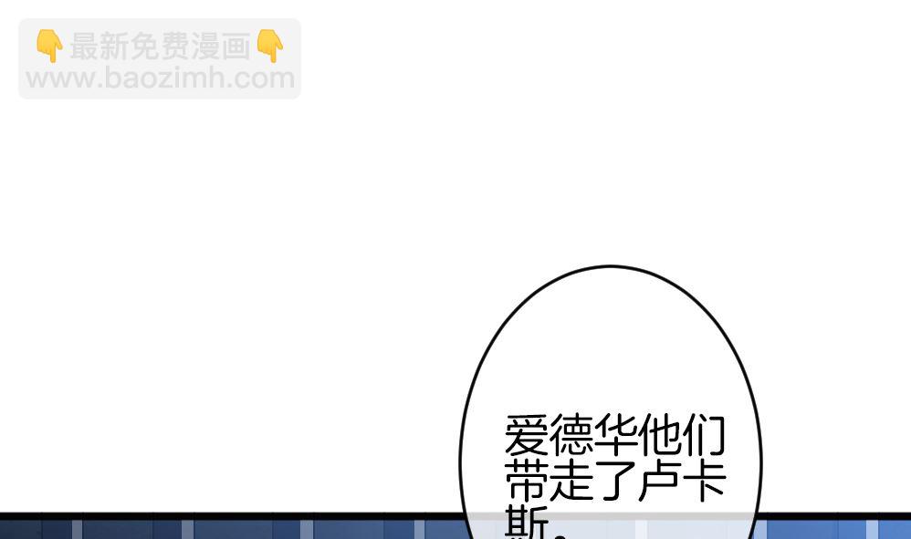 《拂晓的花嫁》第362话 通向未来的指针 4 第46页