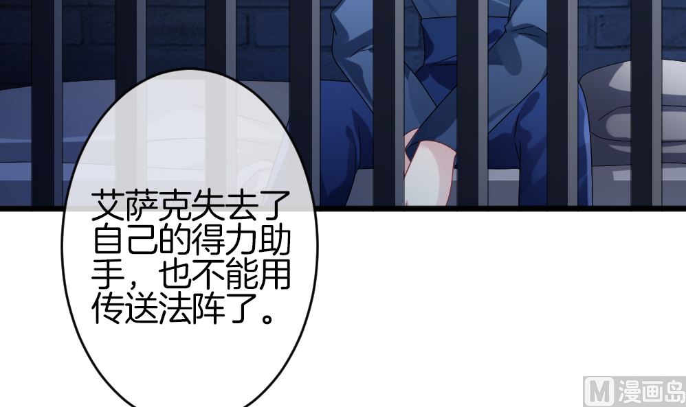 《拂晓的花嫁》第362话 通向未来的指针 4 第48页