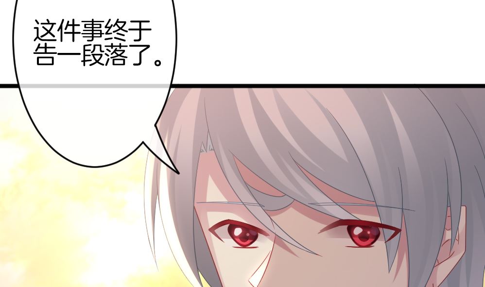《拂晓的花嫁》第362话 通向未来的指针 4 第50页