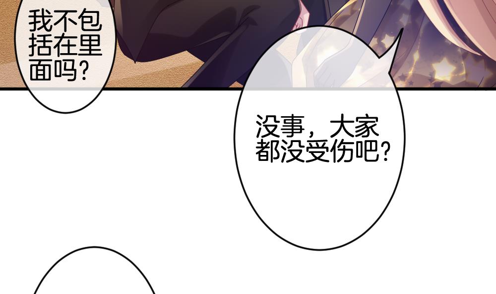《拂晓的花嫁》第360话 通向未来的指针 2 第17页