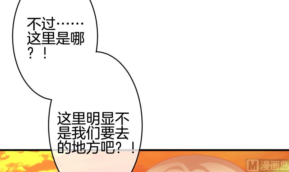 《拂晓的花嫁》第360话 通向未来的指针 2 第18页