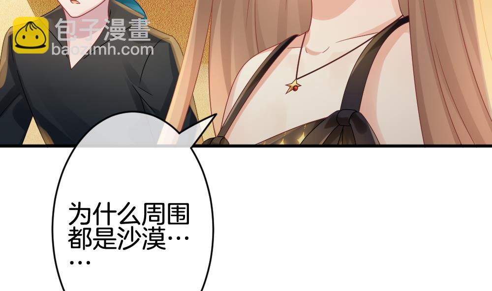 《拂晓的花嫁》第360话 通向未来的指针 2 第20页
