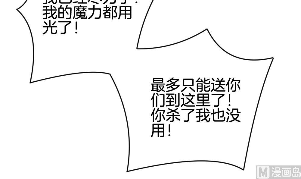 《拂晓的花嫁》第360话 通向未来的指针 2 第24页