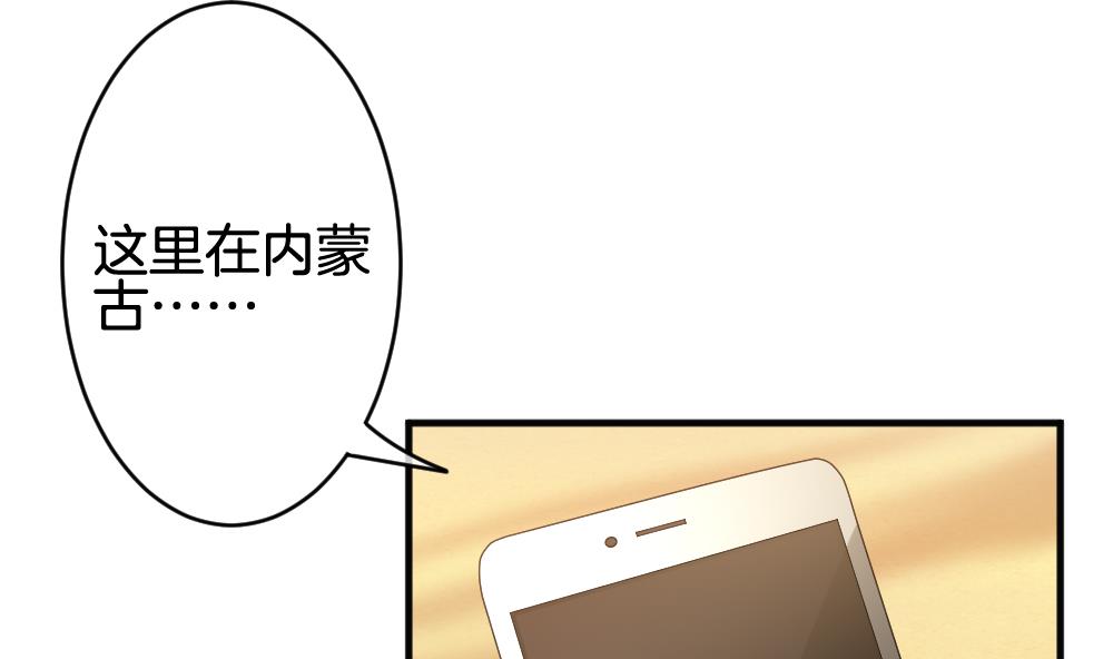 《拂晓的花嫁》第360话 通向未来的指针 2 第25页
