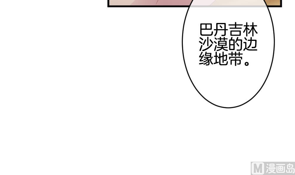 《拂晓的花嫁》第360话 通向未来的指针 2 第27页
