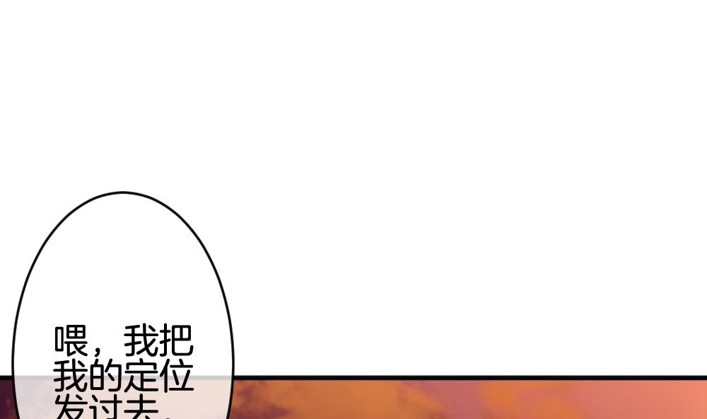 《拂晓的花嫁》第360话 通向未来的指针 2 第28页
