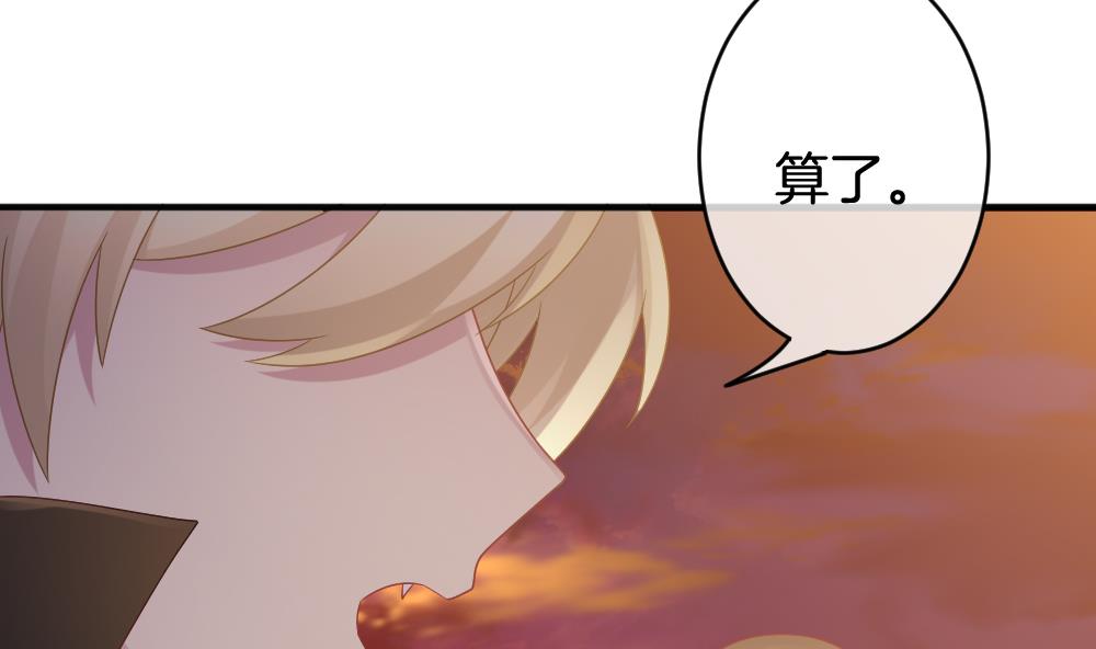 《拂晓的花嫁》第360话 通向未来的指针 2 第32页