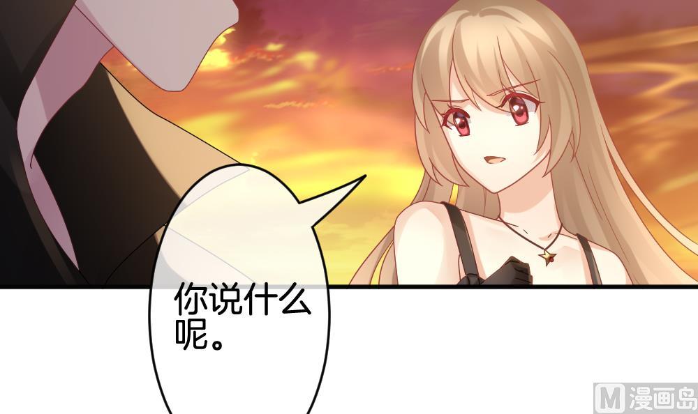 《拂晓的花嫁》第360话 通向未来的指针 2 第33页