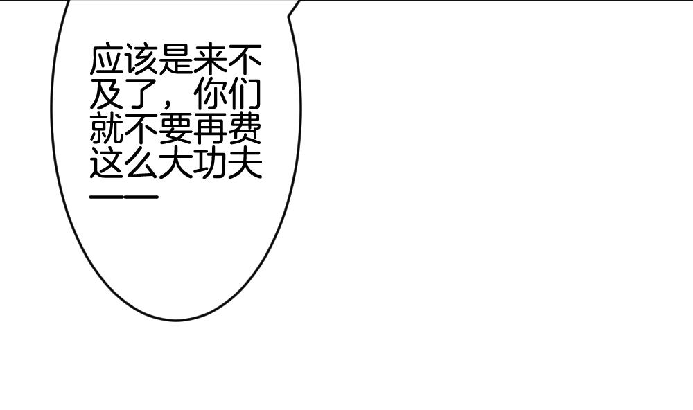 《拂晓的花嫁》第360话 通向未来的指针 2 第37页