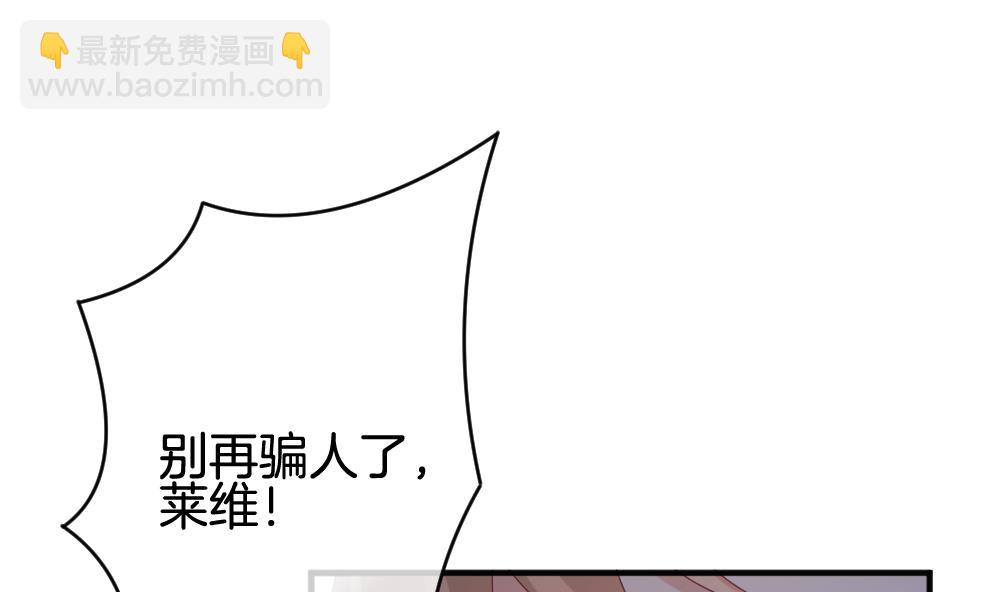 《拂晓的花嫁》第360话 通向未来的指针 2 第38页
