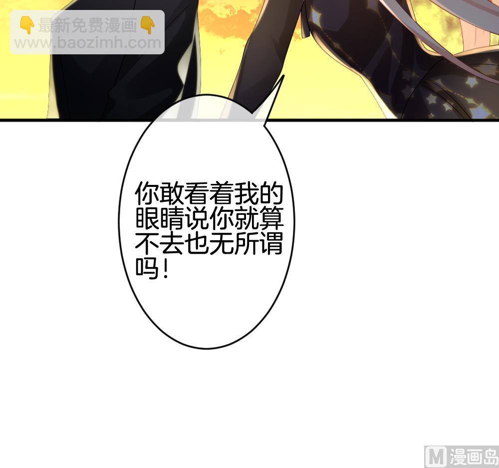 《拂晓的花嫁》第360话 通向未来的指针 2 第42页