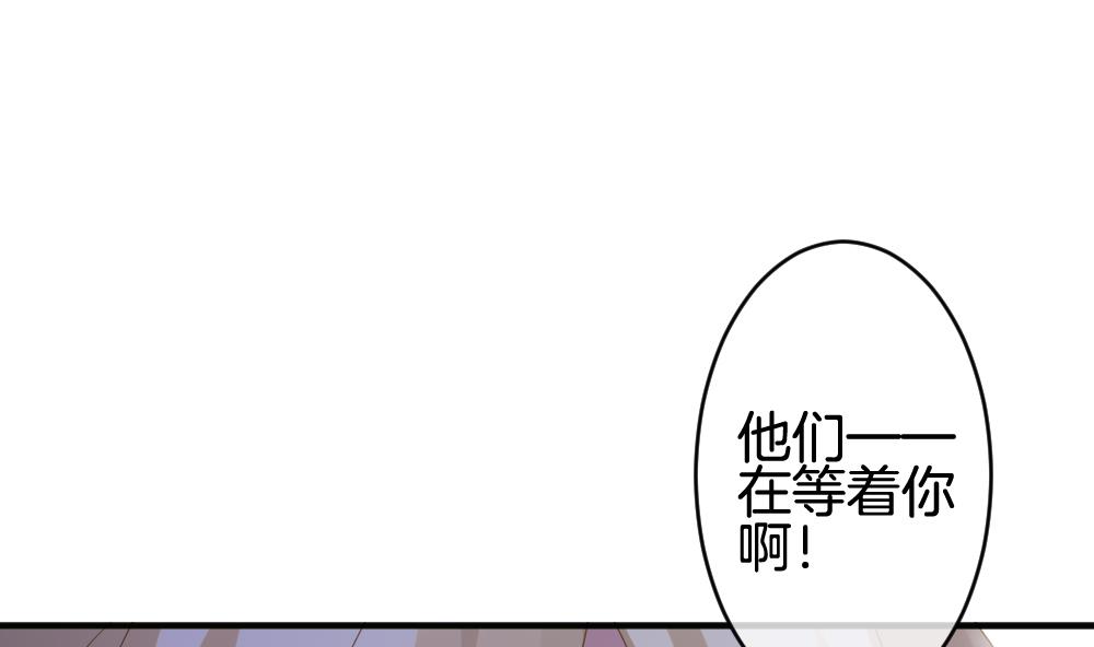 《拂晓的花嫁》第360话 通向未来的指针 2 第43页