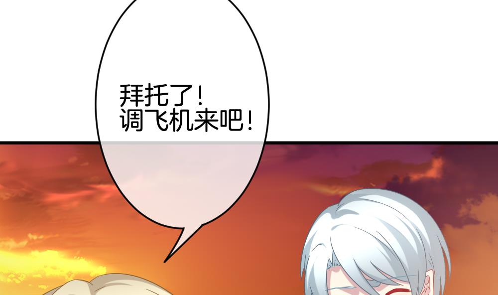 《拂晓的花嫁》第360话 通向未来的指针 2 第46页