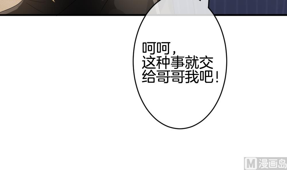 《拂晓的花嫁》第360话 通向未来的指针 2 第48页