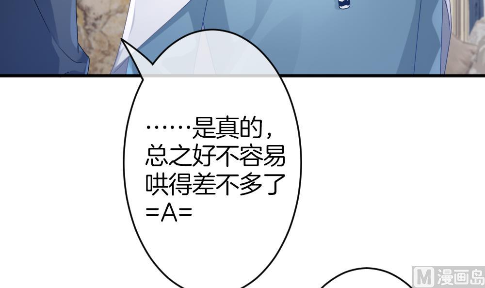《拂晓的花嫁》第363话 通向未来的指针 5 第21页