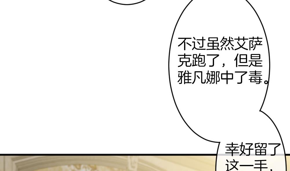 《拂晓的花嫁》第363话 通向未来的指针 5 第22页