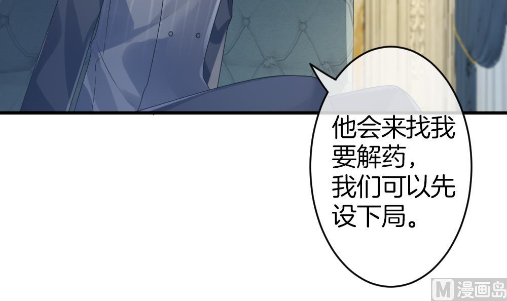 《拂晓的花嫁》第363话 通向未来的指针 5 第24页