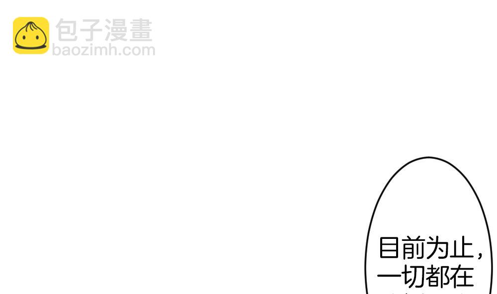 《拂晓的花嫁》第363话 通向未来的指针 5 第25页