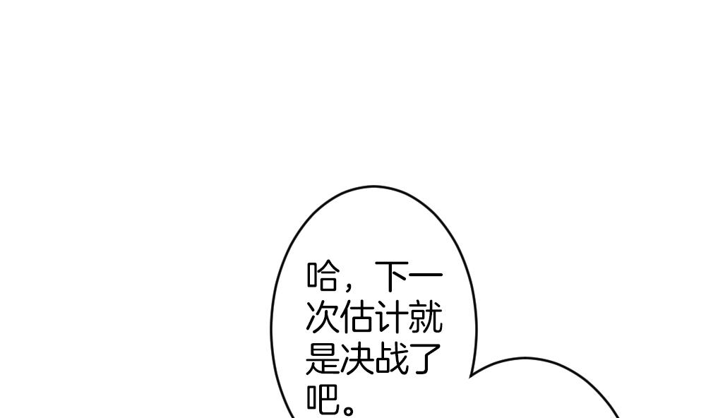 《拂晓的花嫁》第363话 通向未来的指针 5 第28页