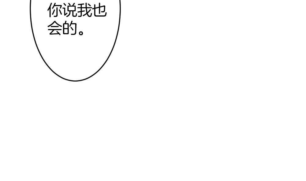 《拂晓的花嫁》第363话 通向未来的指针 5 第31页