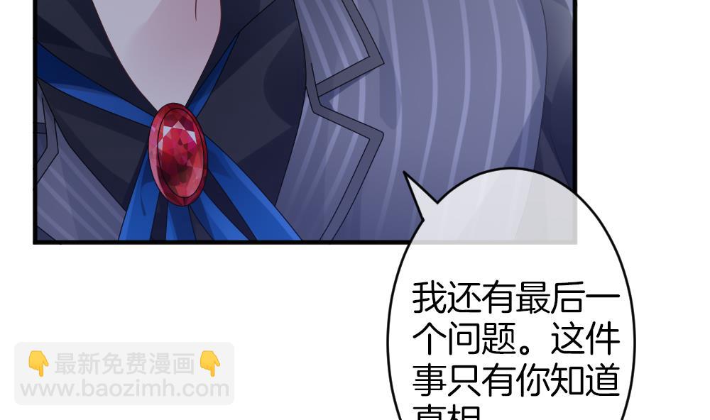 《拂晓的花嫁》第363话 通向未来的指针 5 第37页
