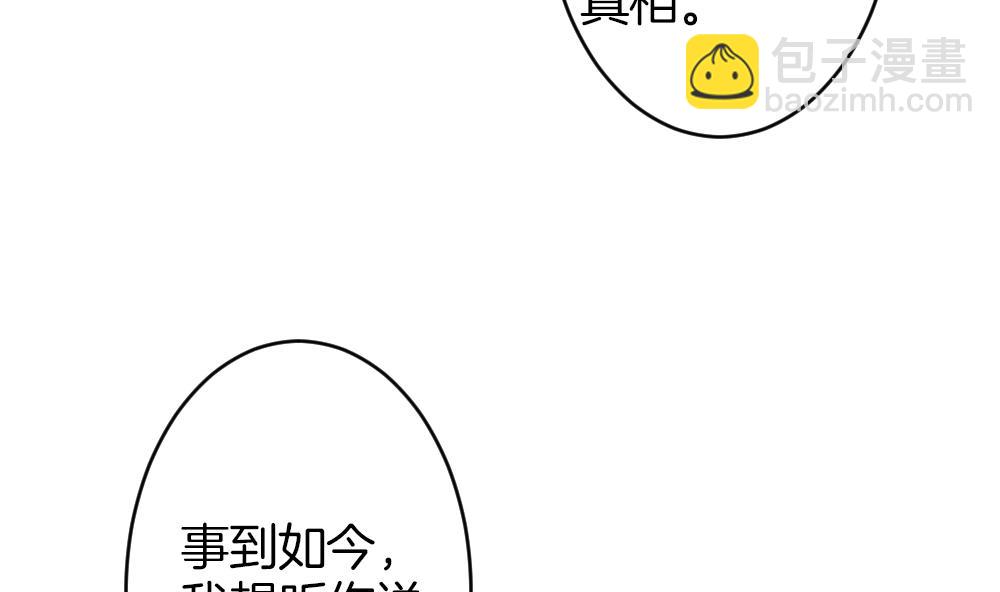 《拂晓的花嫁》第363话 通向未来的指针 5 第38页